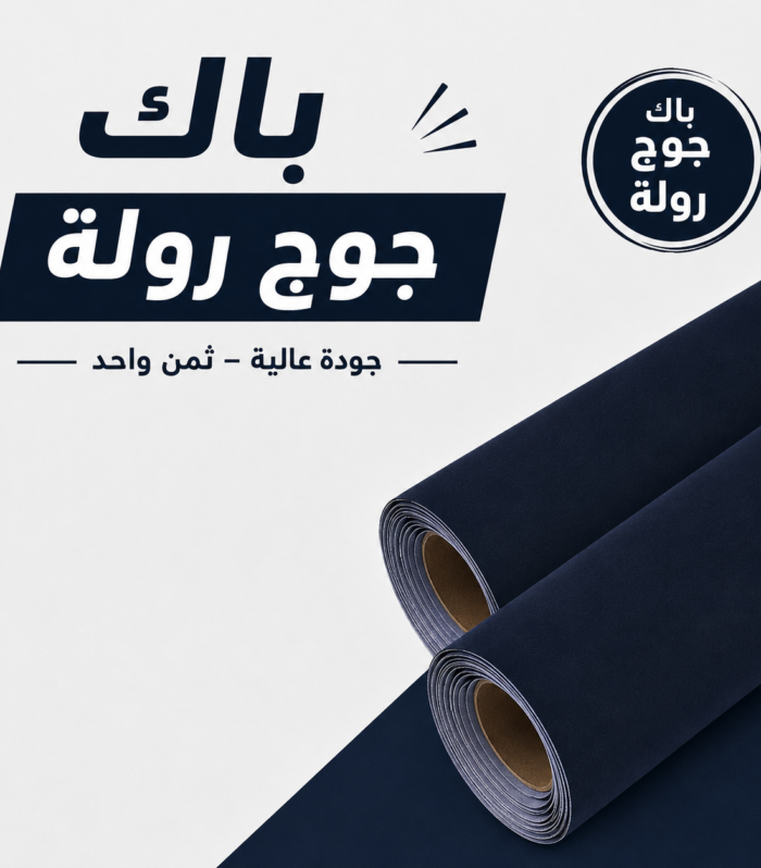 Alcantara Noir : Pack 2 Rouleaux Alcantara – 30cm x 1m
