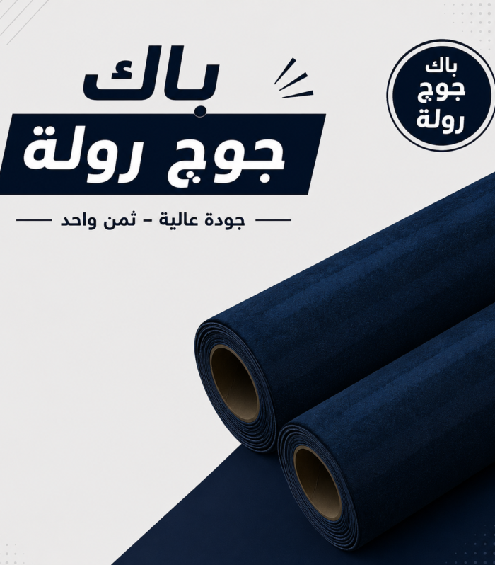 Alcantara Bleu : Pack 2 Rouleaux Alcantara – 30cm x 1m