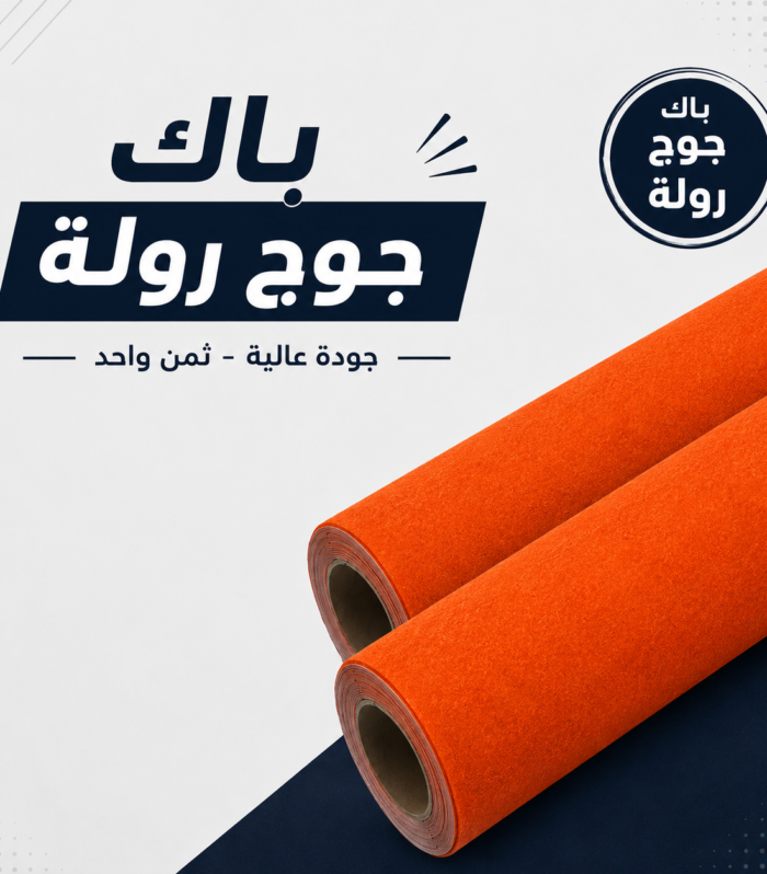 Alcantara Orange : Pack 2 Rouleaux Alcantara – 30cm x 1m